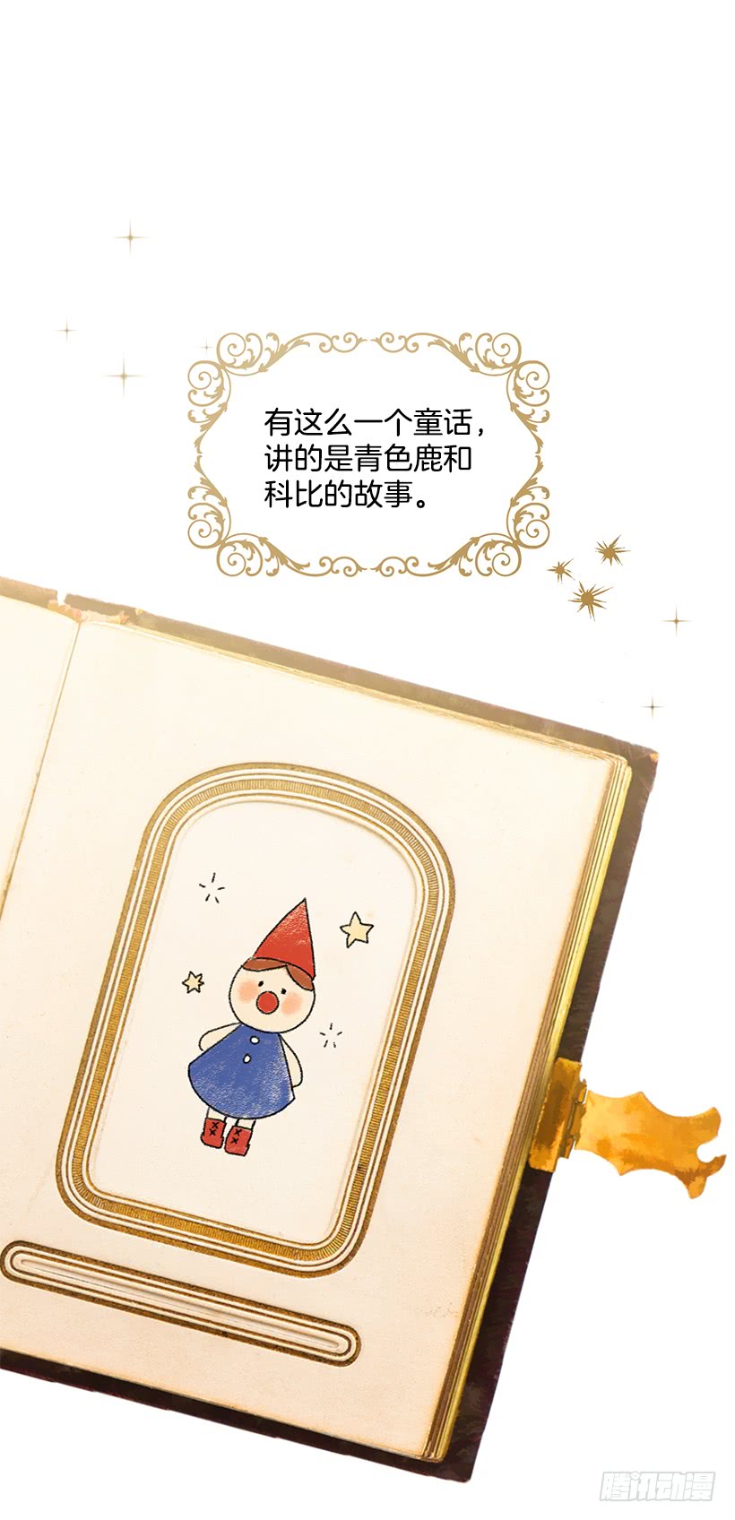 我是这家的孩子韩漫全集-63.一起去找吧无删减无遮挡章节图片 