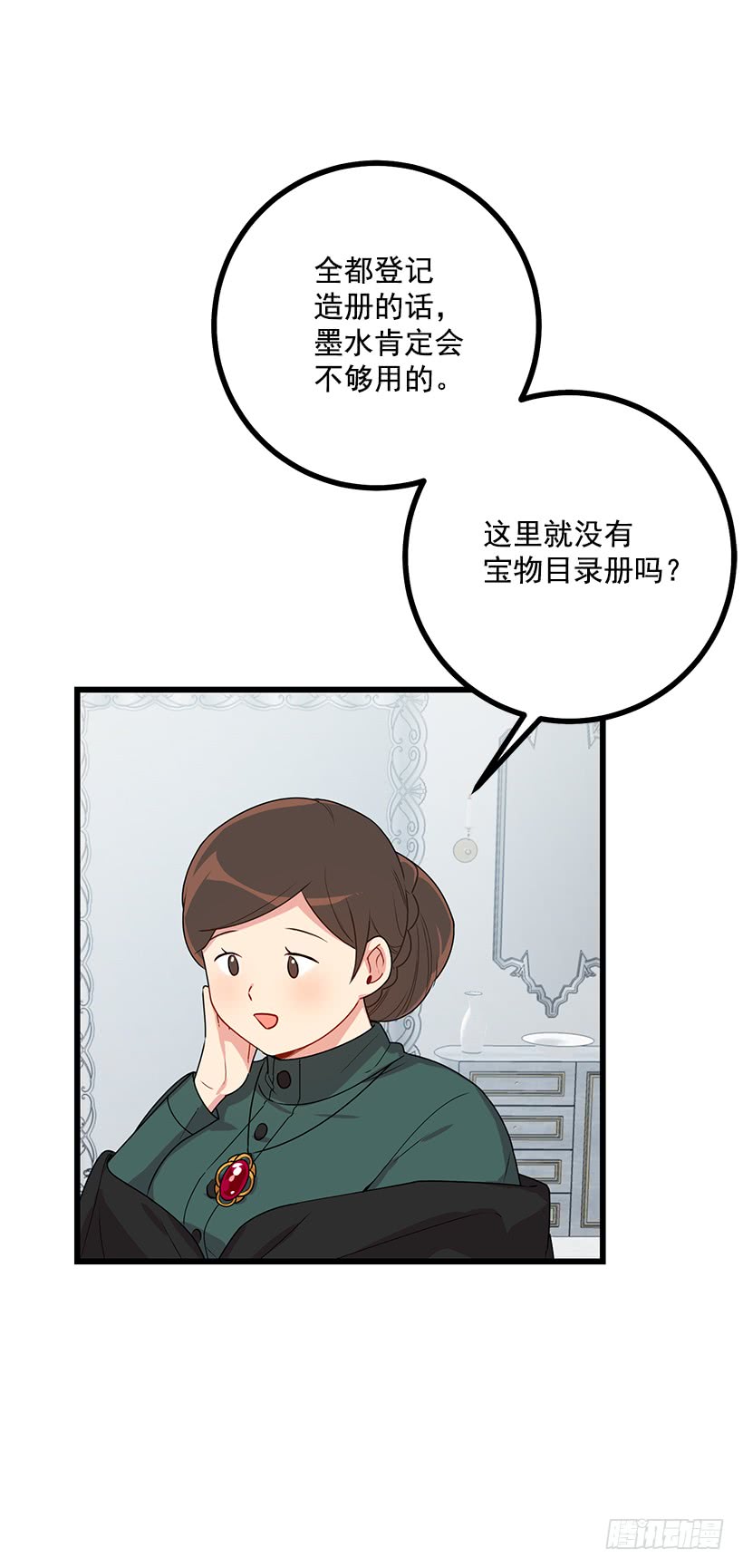 我是这家的孩子韩漫全集-63.一起去找吧无删减无遮挡章节图片 