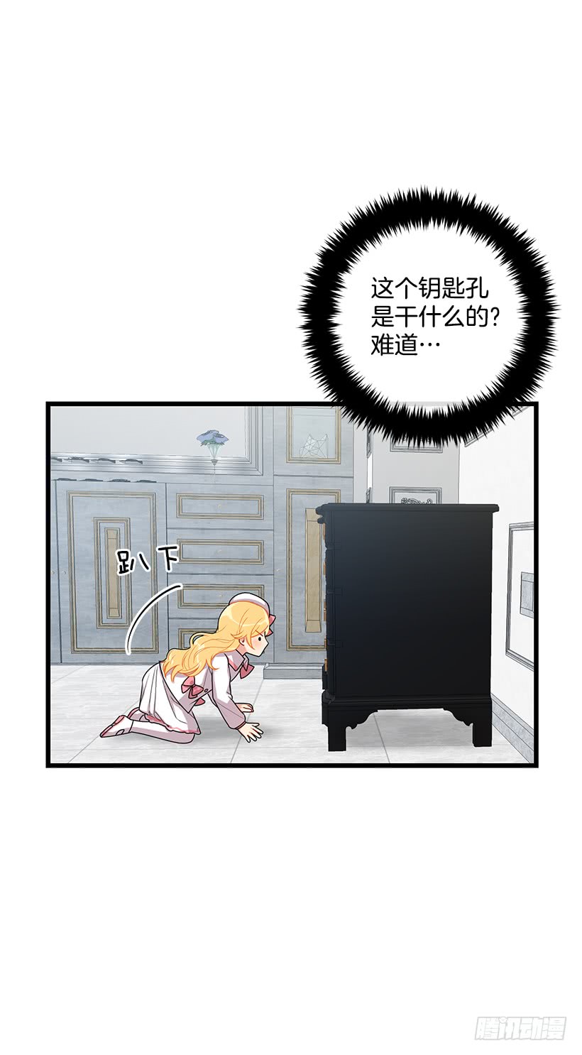 我是这家的孩子韩漫全集-63.一起去找吧无删减无遮挡章节图片 