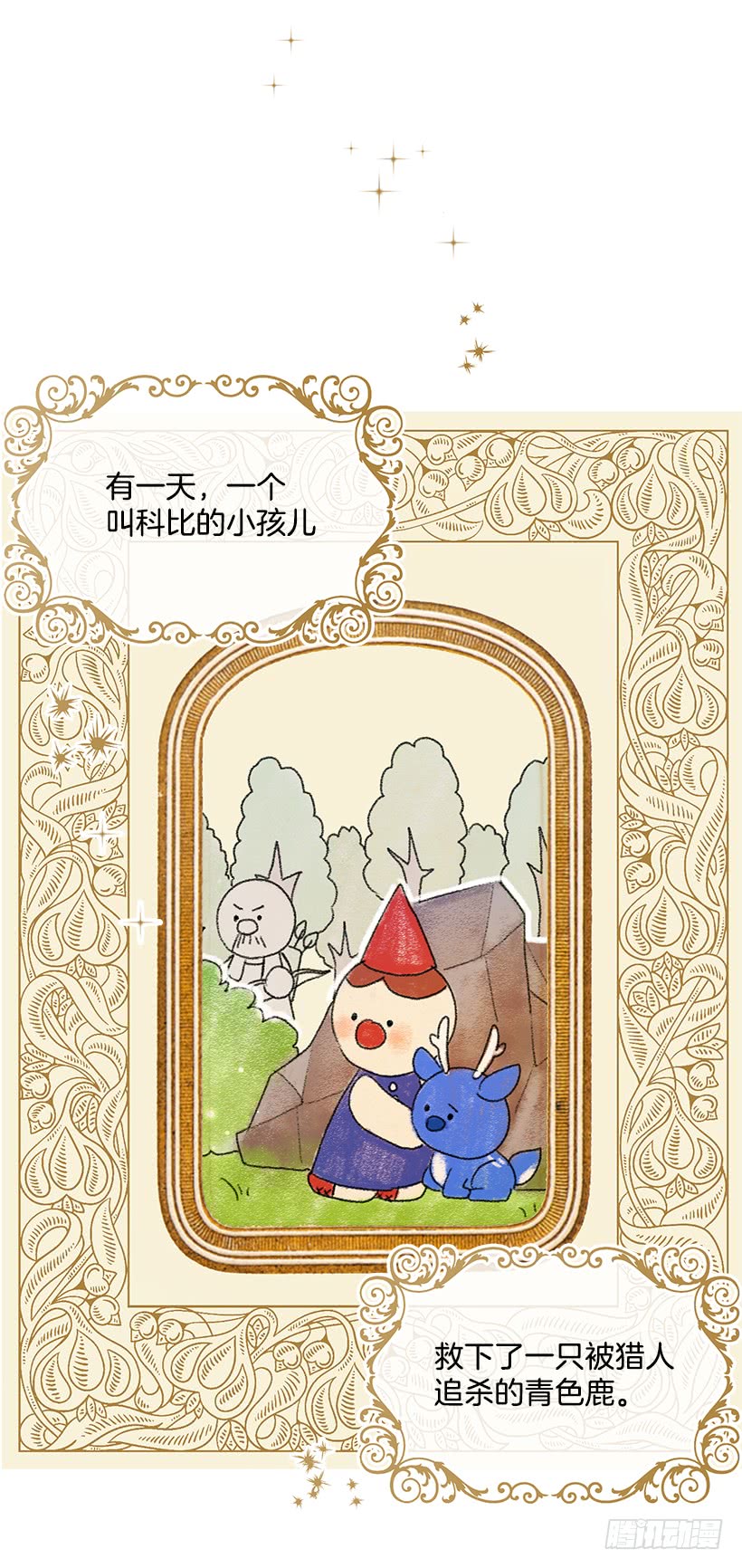 我是这家的孩子韩漫全集-63.一起去找吧无删减无遮挡章节图片 