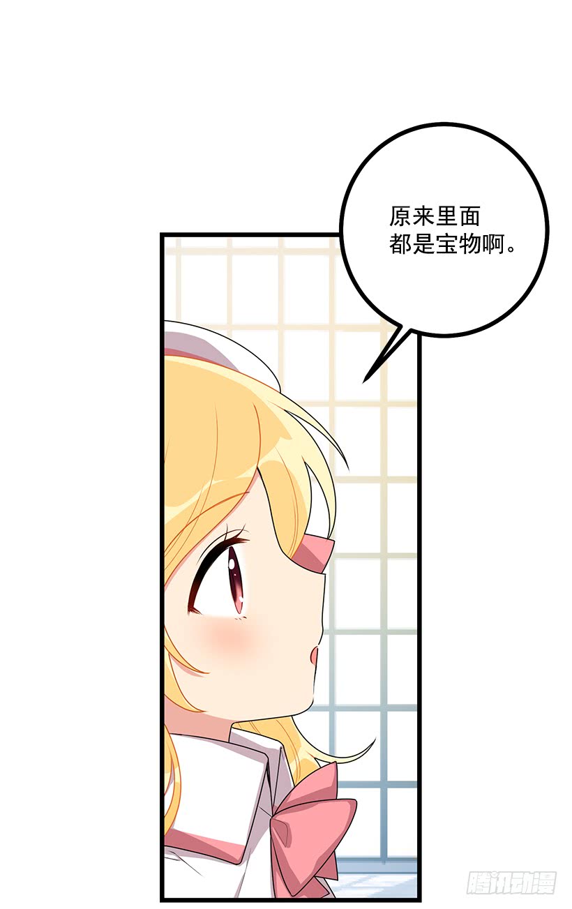 我是这家的孩子韩漫全集-63.一起去找吧无删减无遮挡章节图片 