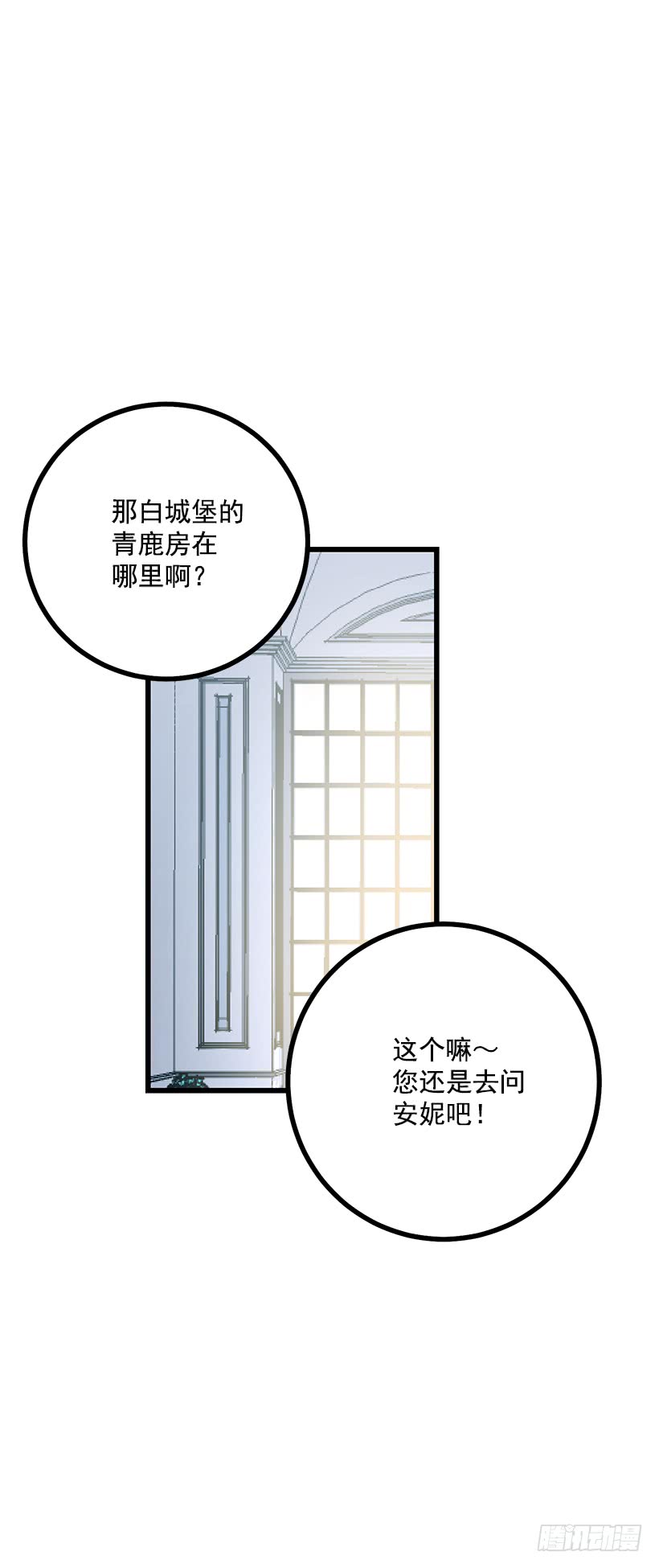 我是这家的孩子韩漫全集-63.一起去找吧无删减无遮挡章节图片 