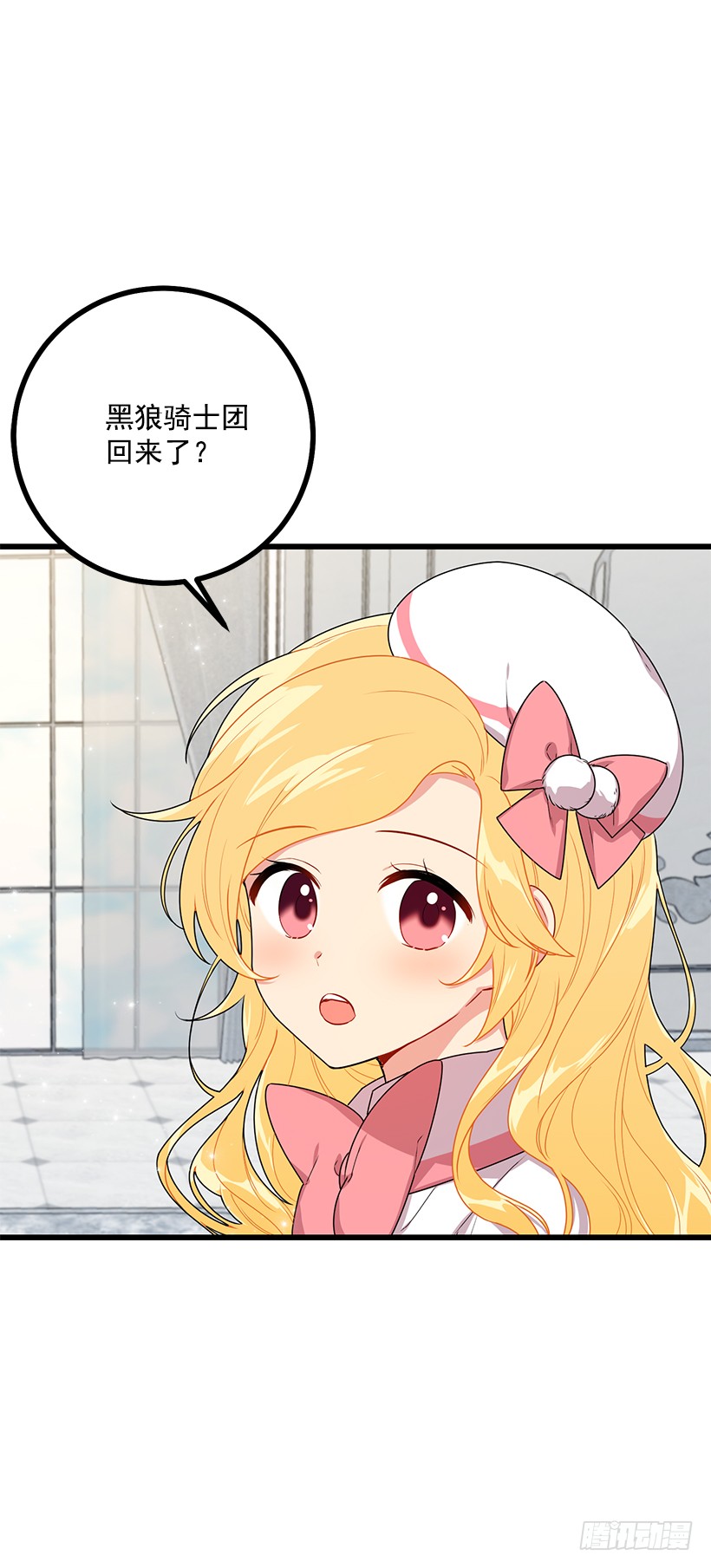 我是这家的孩子韩漫全集-64.黑狼骑士团无删减无遮挡章节图片 