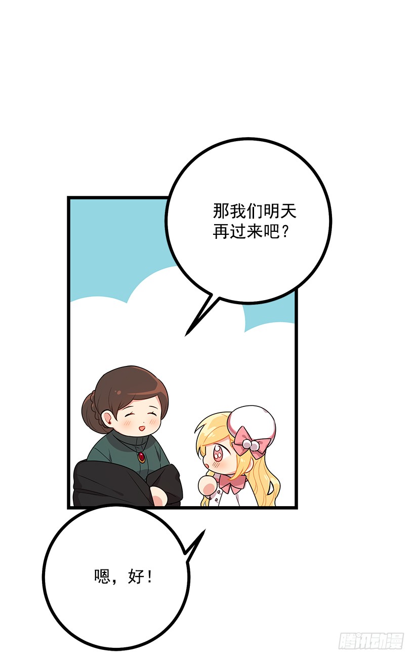我是这家的孩子韩漫全集-64.黑狼骑士团无删减无遮挡章节图片 