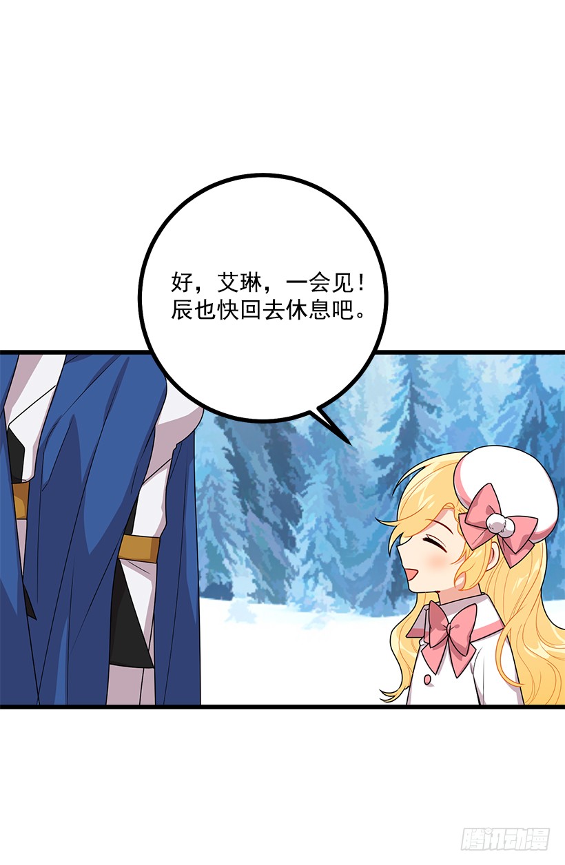 我是这家的孩子韩漫全集-64.黑狼骑士团无删减无遮挡章节图片 