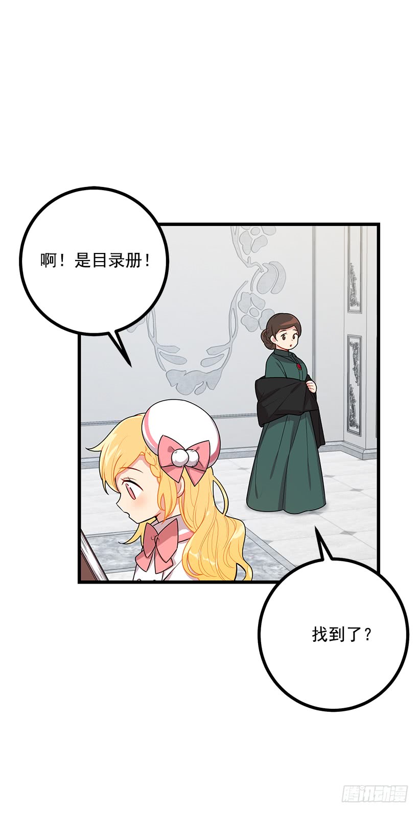 我是这家的孩子韩漫全集-64.黑狼骑士团无删减无遮挡章节图片 