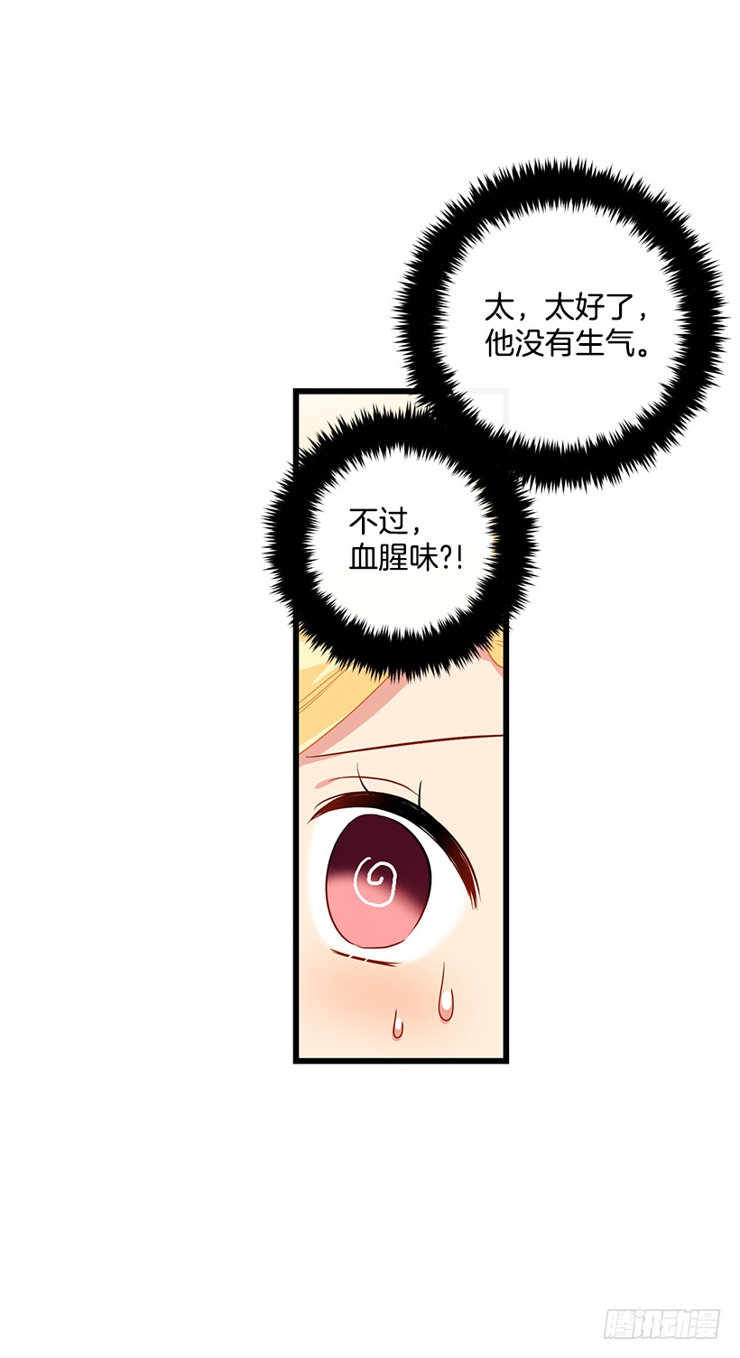 我是这家的孩子韩漫全集-64.黑狼骑士团无删减无遮挡章节图片 