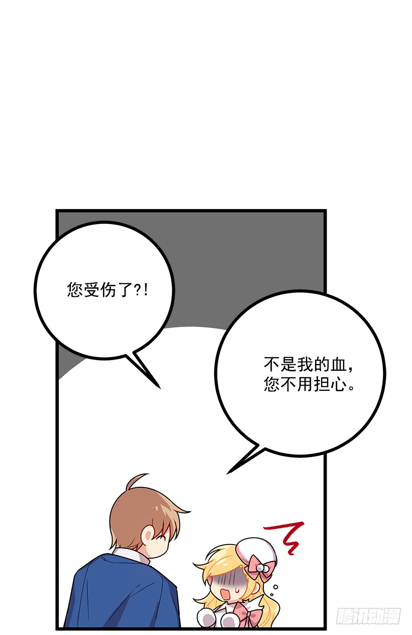 我是这家的孩子韩漫全集-64.黑狼骑士团无删减无遮挡章节图片 