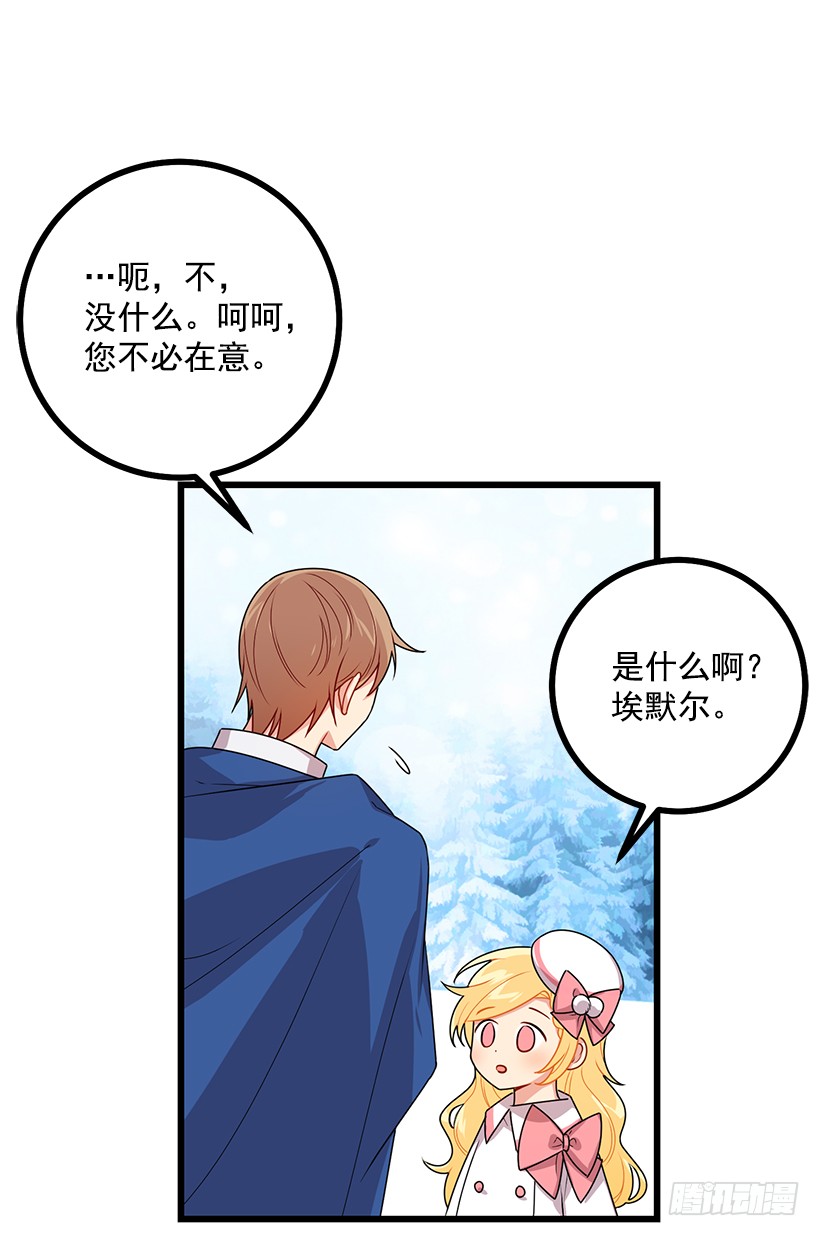 我是这家的孩子韩漫全集-64.黑狼骑士团无删减无遮挡章节图片 