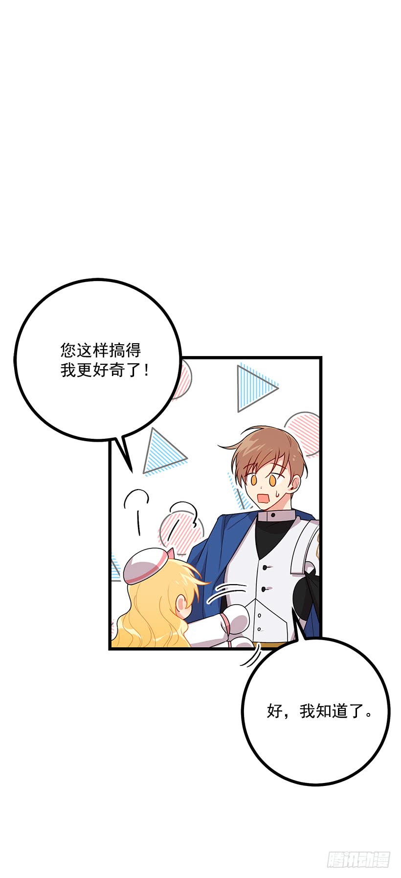 我是这家的孩子韩漫全集-64.黑狼骑士团无删减无遮挡章节图片 