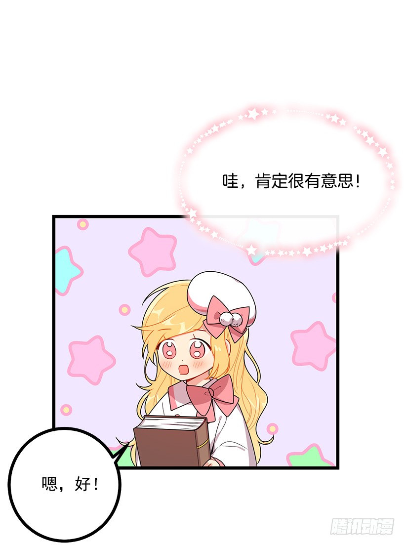 我是这家的孩子韩漫全集-64.黑狼骑士团无删减无遮挡章节图片 