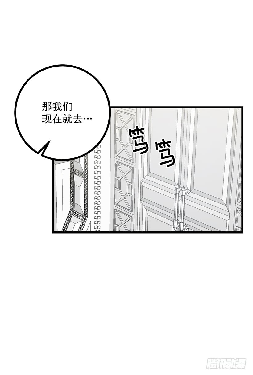 我是这家的孩子韩漫全集-64.黑狼骑士团无删减无遮挡章节图片 