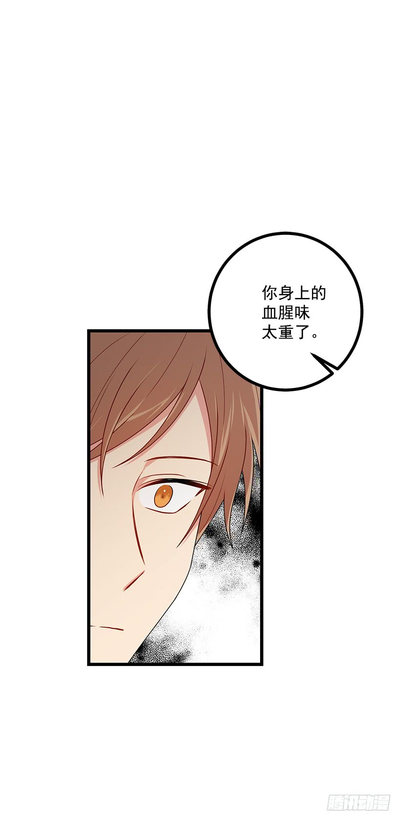 我是这家的孩子韩漫全集-65.魔族余孽无删减无遮挡章节图片 