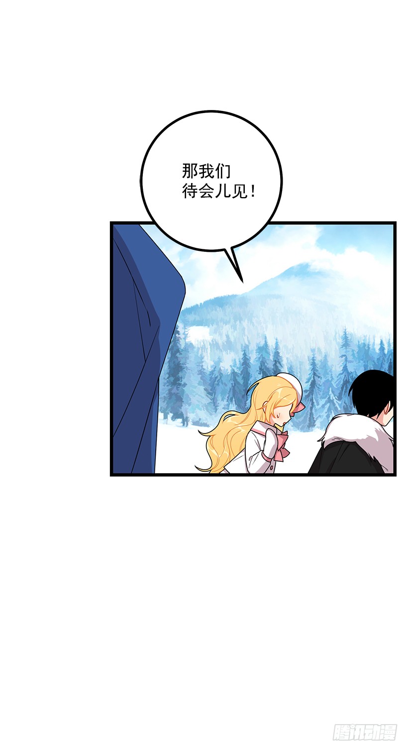 我是这家的孩子韩漫全集-65.魔族余孽无删减无遮挡章节图片 