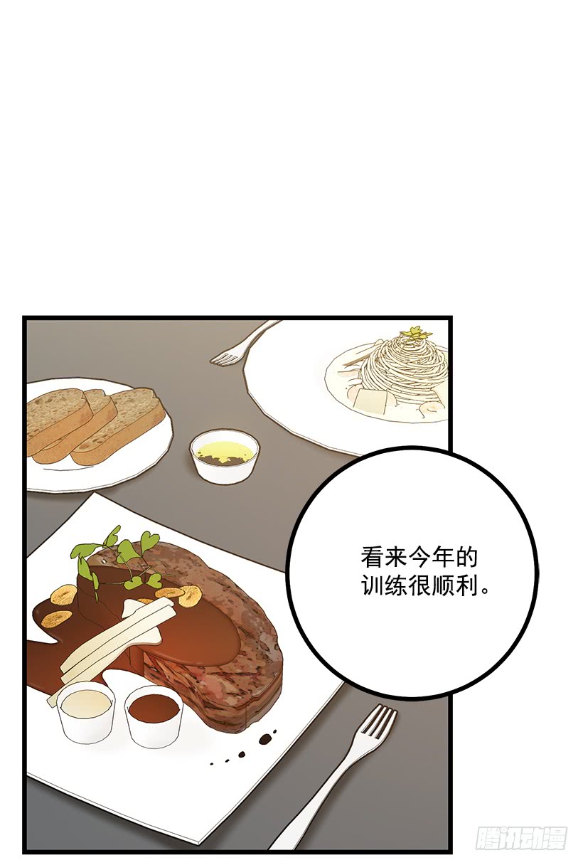 我是这家的孩子韩漫全集-65.魔族余孽无删减无遮挡章节图片 