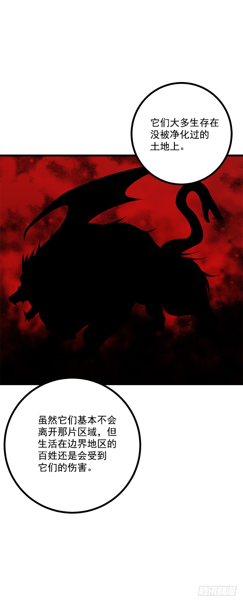 我是这家的孩子韩漫全集-65.魔族余孽无删减无遮挡章节图片 
