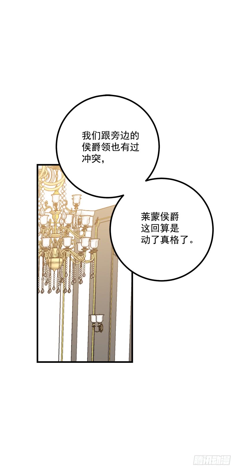 我是这家的孩子韩漫全集-65.魔族余孽无删减无遮挡章节图片 