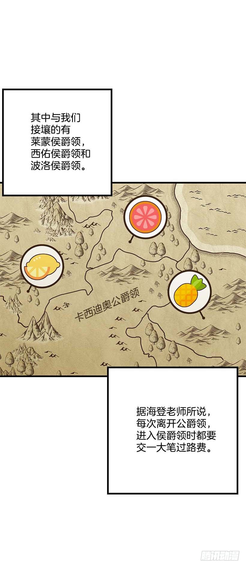 我是这家的孩子韩漫全集-65.魔族余孽无删减无遮挡章节图片 