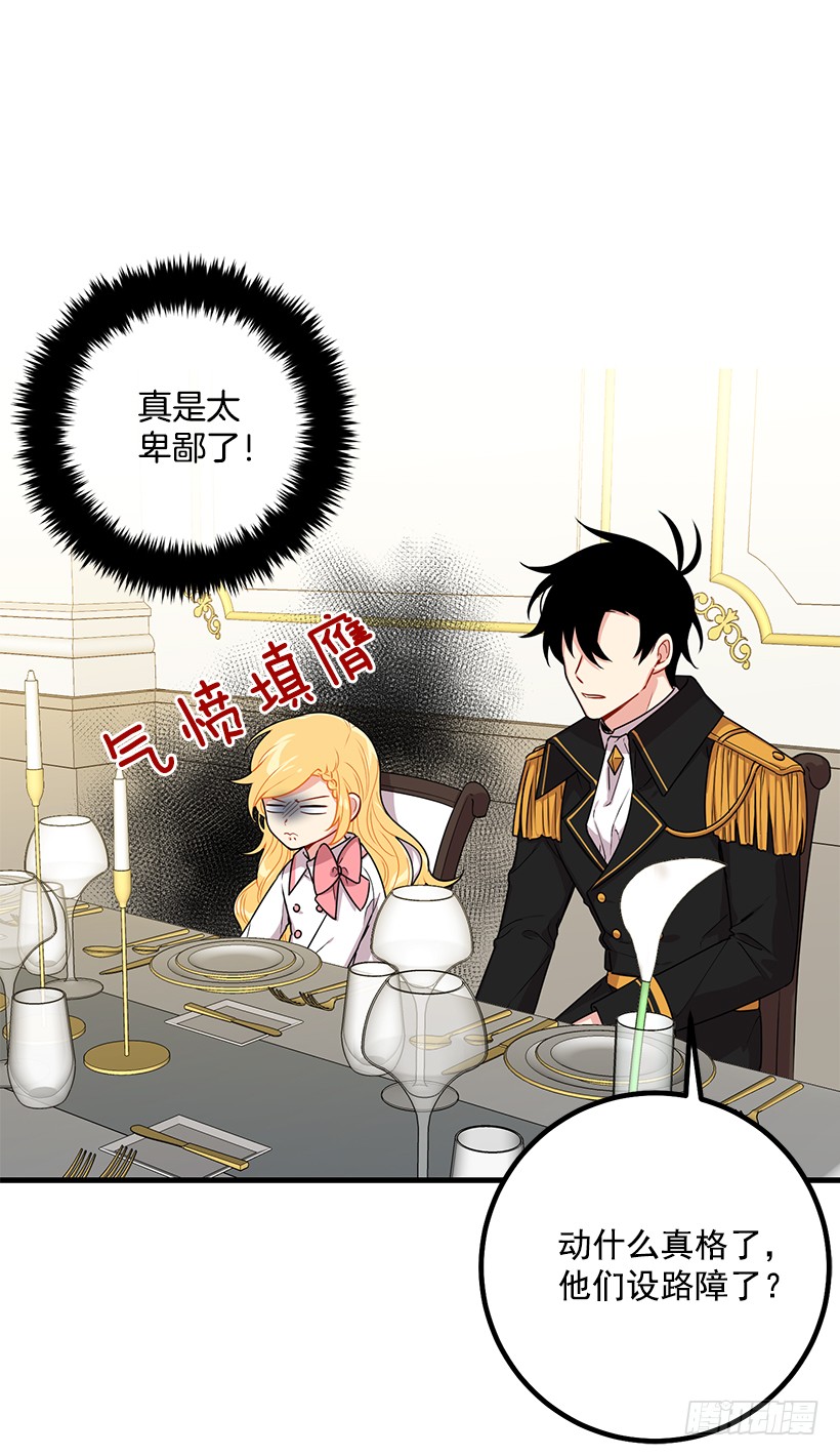 我是这家的孩子韩漫全集-65.魔族余孽无删减无遮挡章节图片 