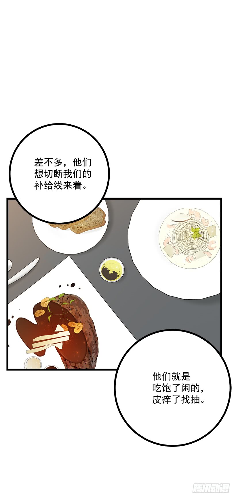 我是这家的孩子韩漫全集-65.魔族余孽无删减无遮挡章节图片 