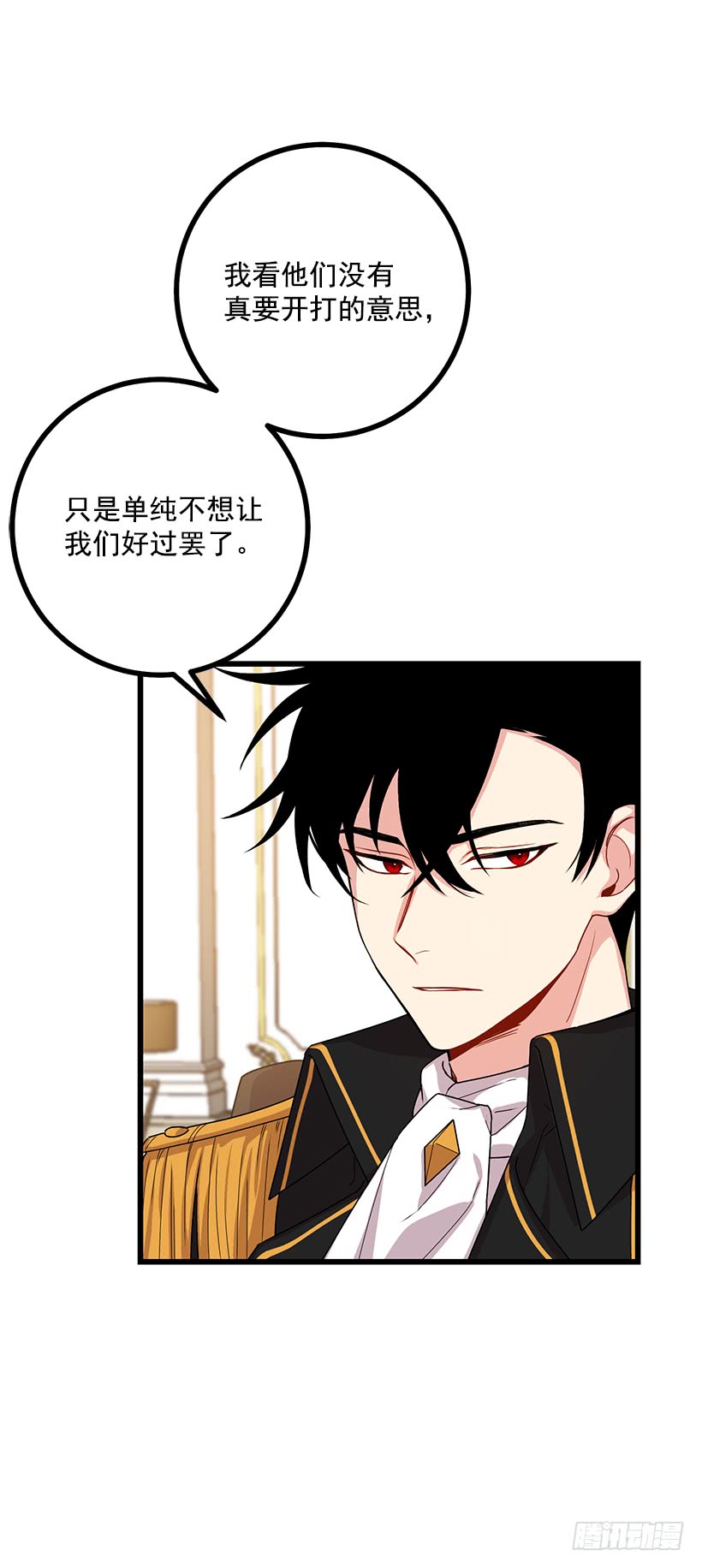 我是这家的孩子韩漫全集-65.魔族余孽无删减无遮挡章节图片 