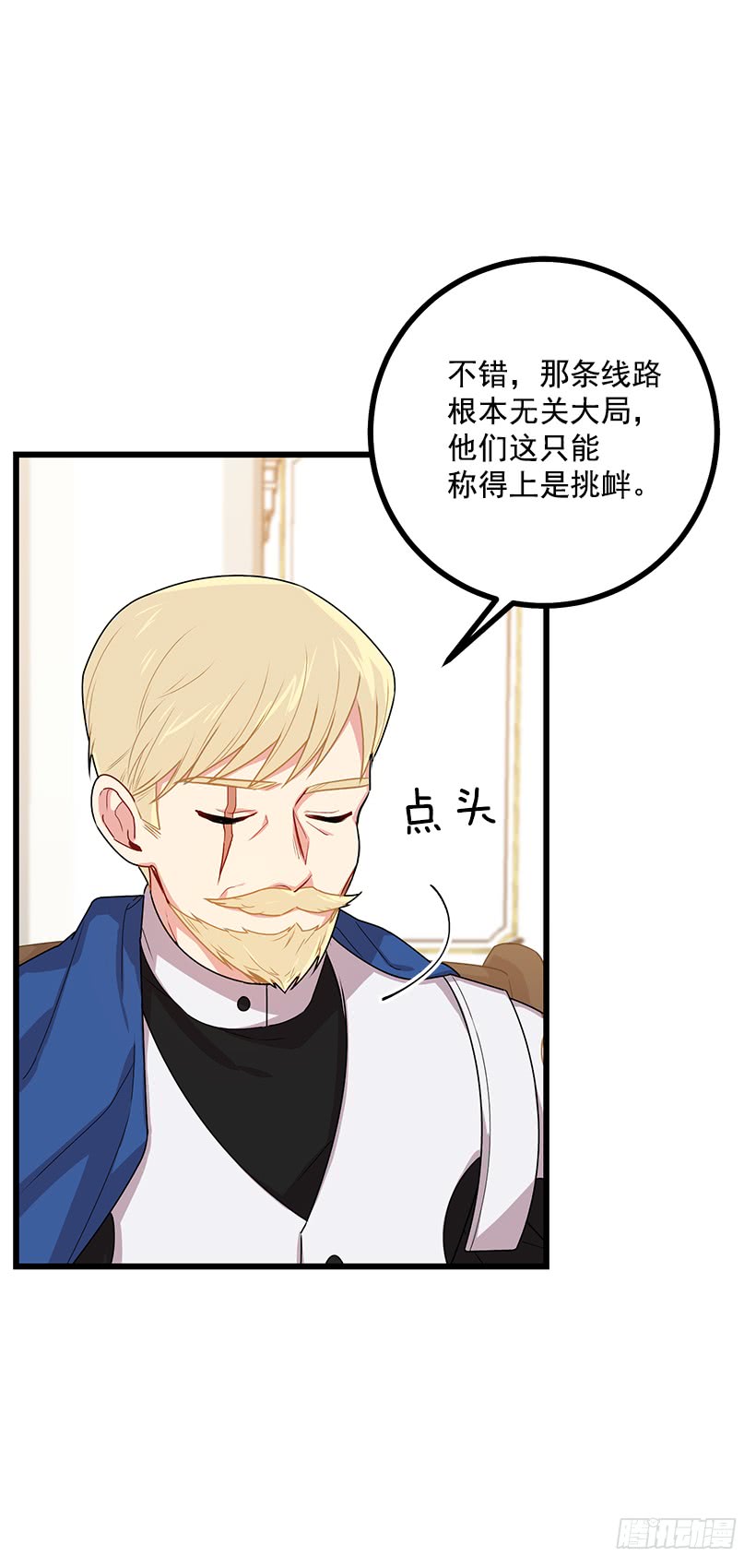 我是这家的孩子韩漫全集-65.魔族余孽无删减无遮挡章节图片 