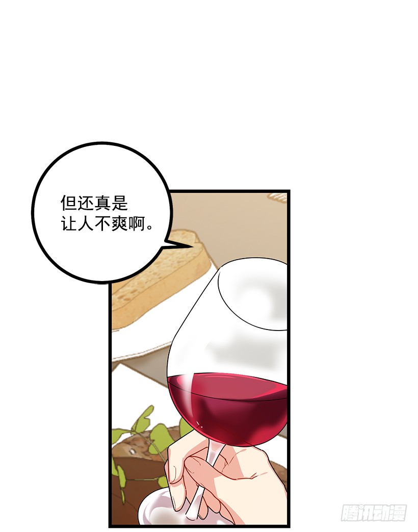 我是这家的孩子韩漫全集-65.魔族余孽无删减无遮挡章节图片 