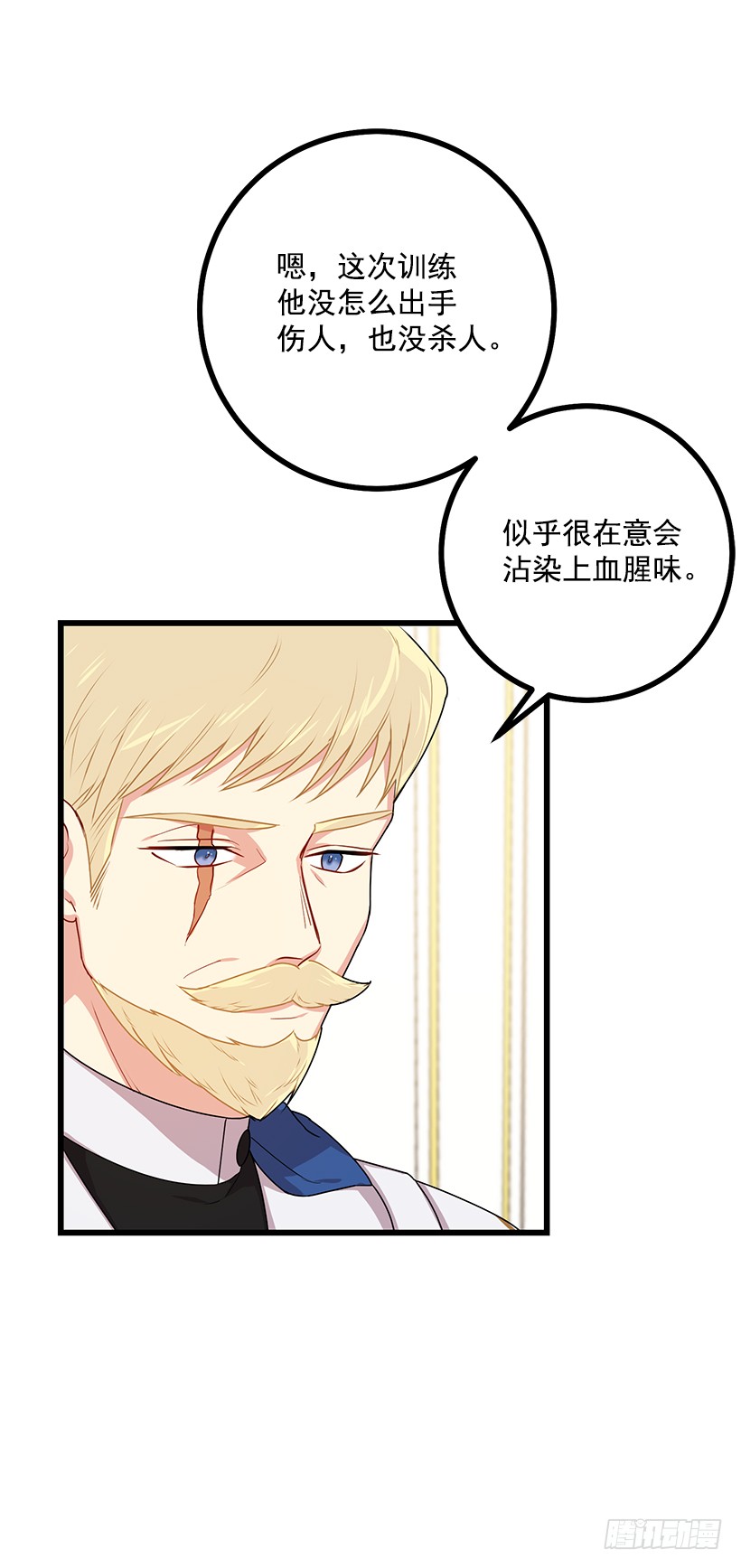 我是这家的孩子韩漫全集-65.魔族余孽无删减无遮挡章节图片 