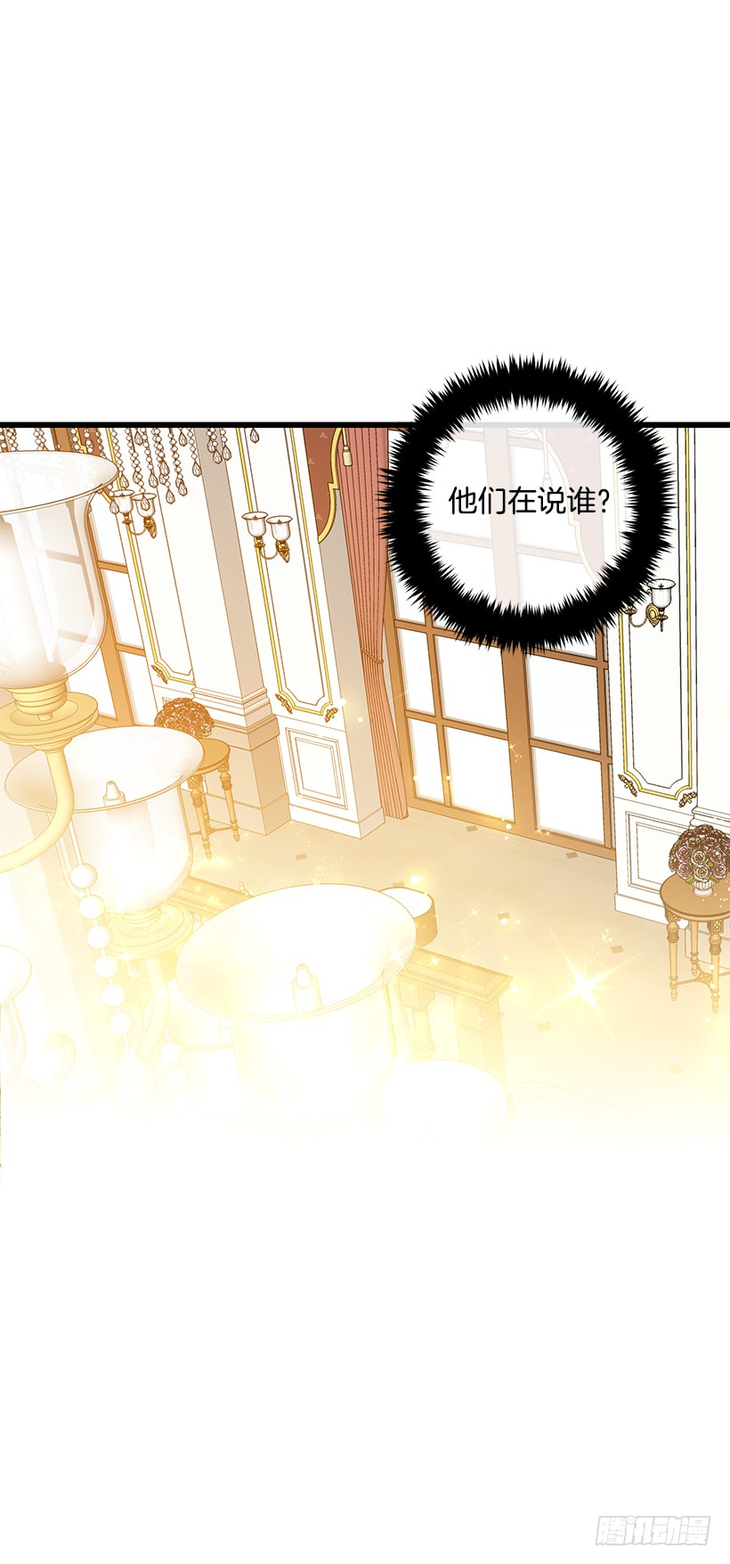 我是这家的孩子韩漫全集-65.魔族余孽无删减无遮挡章节图片 