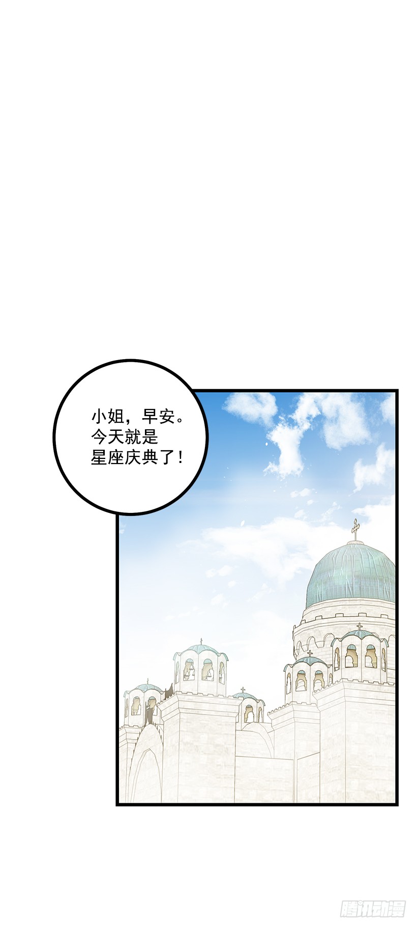 我是这家的孩子韩漫全集-65.魔族余孽无删减无遮挡章节图片 