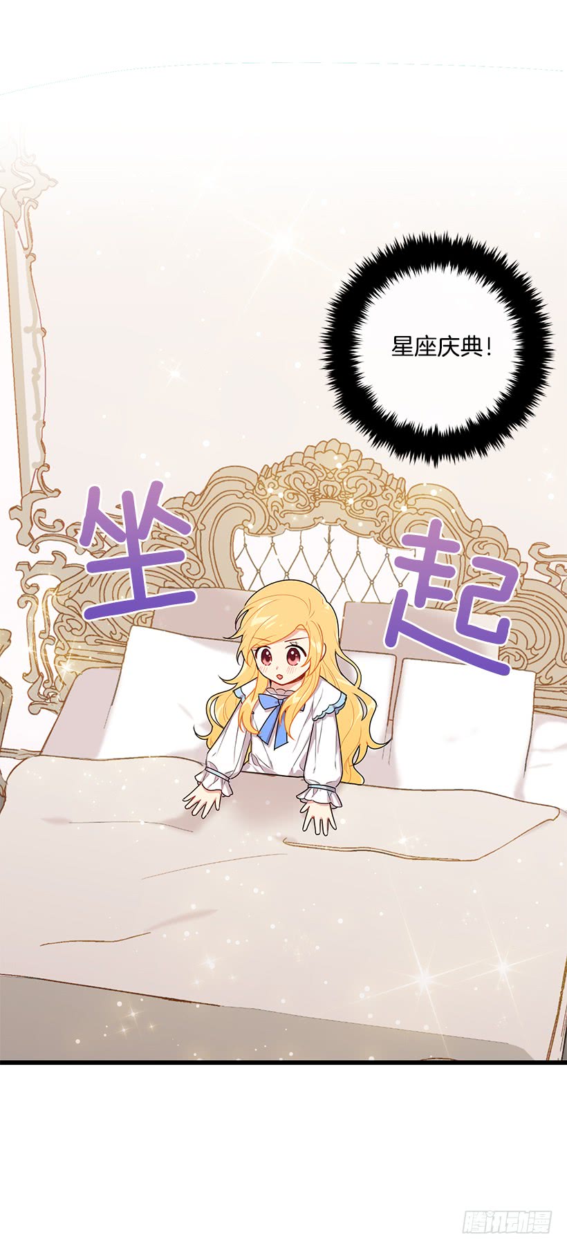 我是这家的孩子韩漫全集-65.魔族余孽无删减无遮挡章节图片 