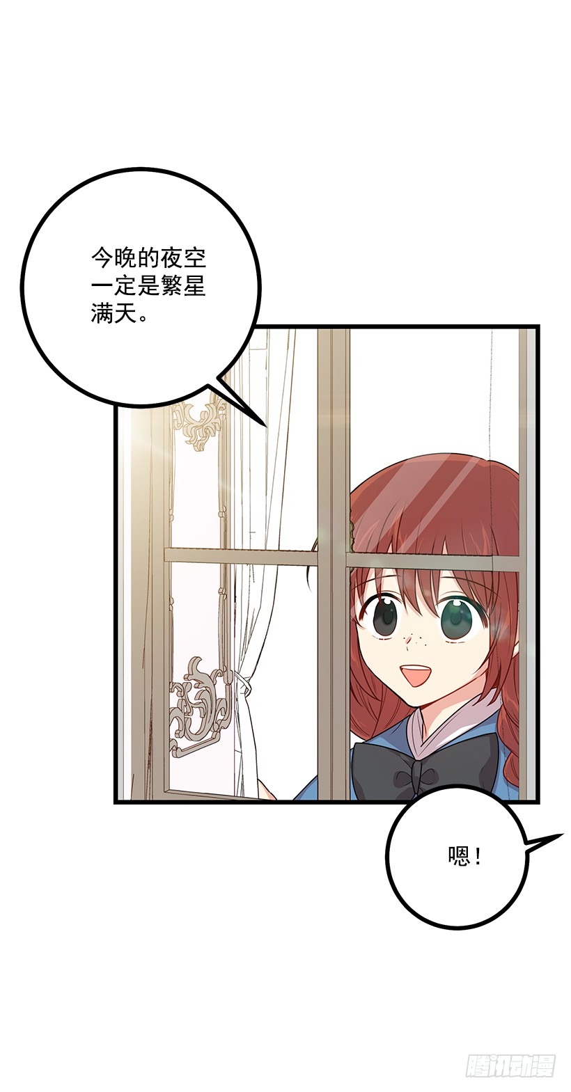 我是这家的孩子韩漫全集-65.魔族余孽无删减无遮挡章节图片 