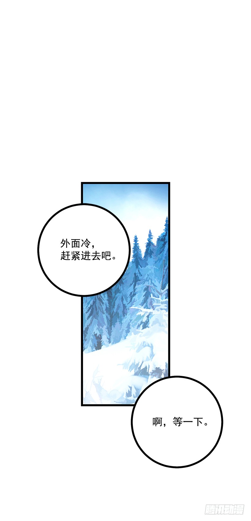 我是这家的孩子韩漫全集-65.魔族余孽无删减无遮挡章节图片 
