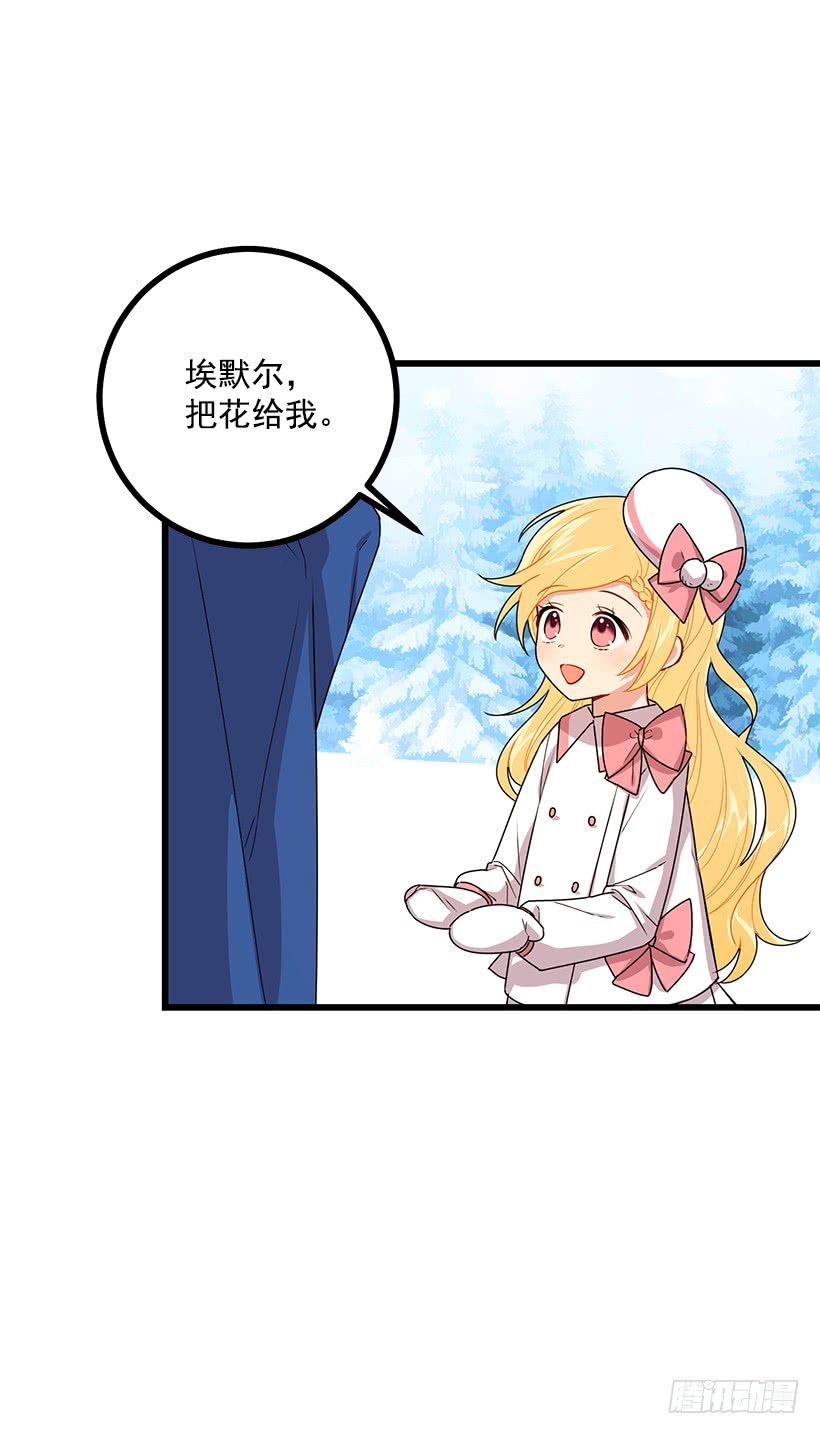 我是这家的孩子韩漫全集-65.魔族余孽无删减无遮挡章节图片 