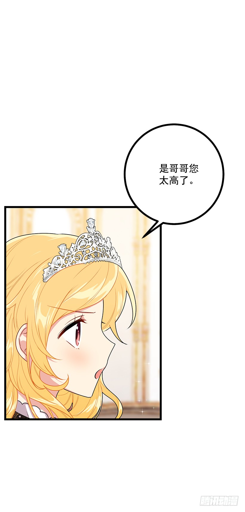 我是这家的孩子韩漫全集-66.谢谢您无删减无遮挡章节图片 