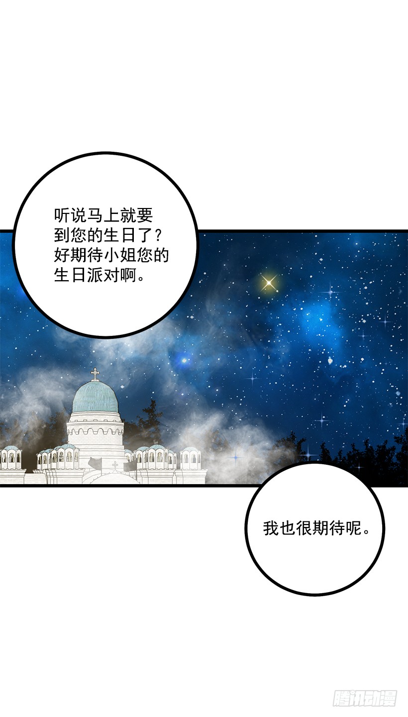 我是这家的孩子韩漫全集-66.谢谢您无删减无遮挡章节图片 