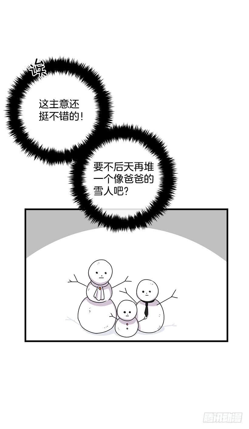 我是这家的孩子韩漫全集-66.谢谢您无删减无遮挡章节图片 