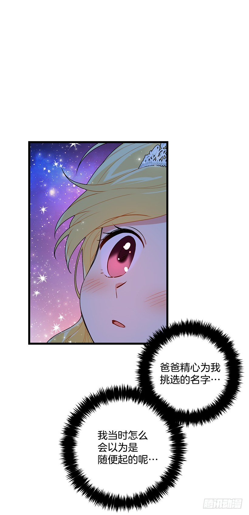 我是这家的孩子韩漫全集-66.谢谢您无删减无遮挡章节图片 