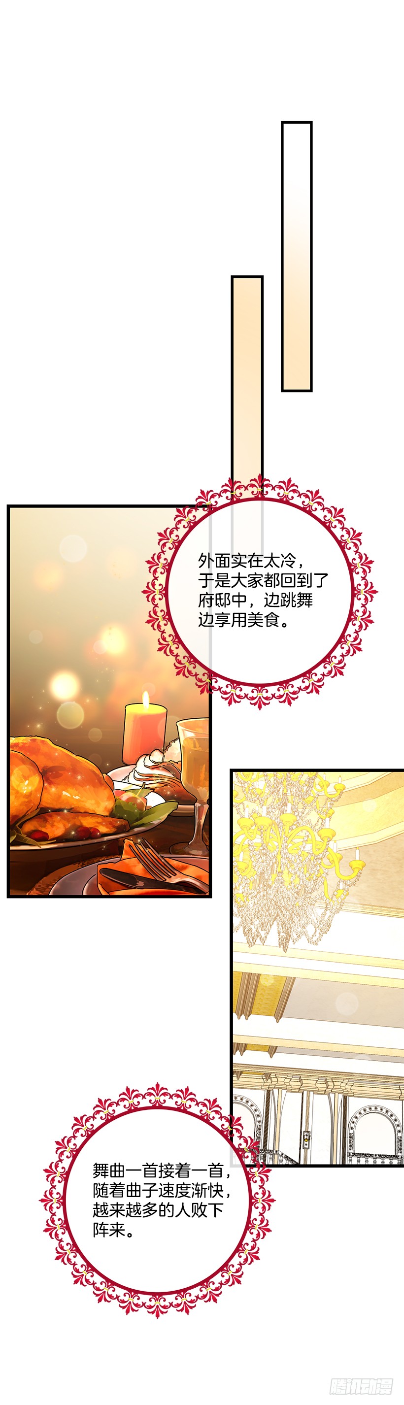 我是这家的孩子韩漫全集-66.谢谢您无删减无遮挡章节图片 