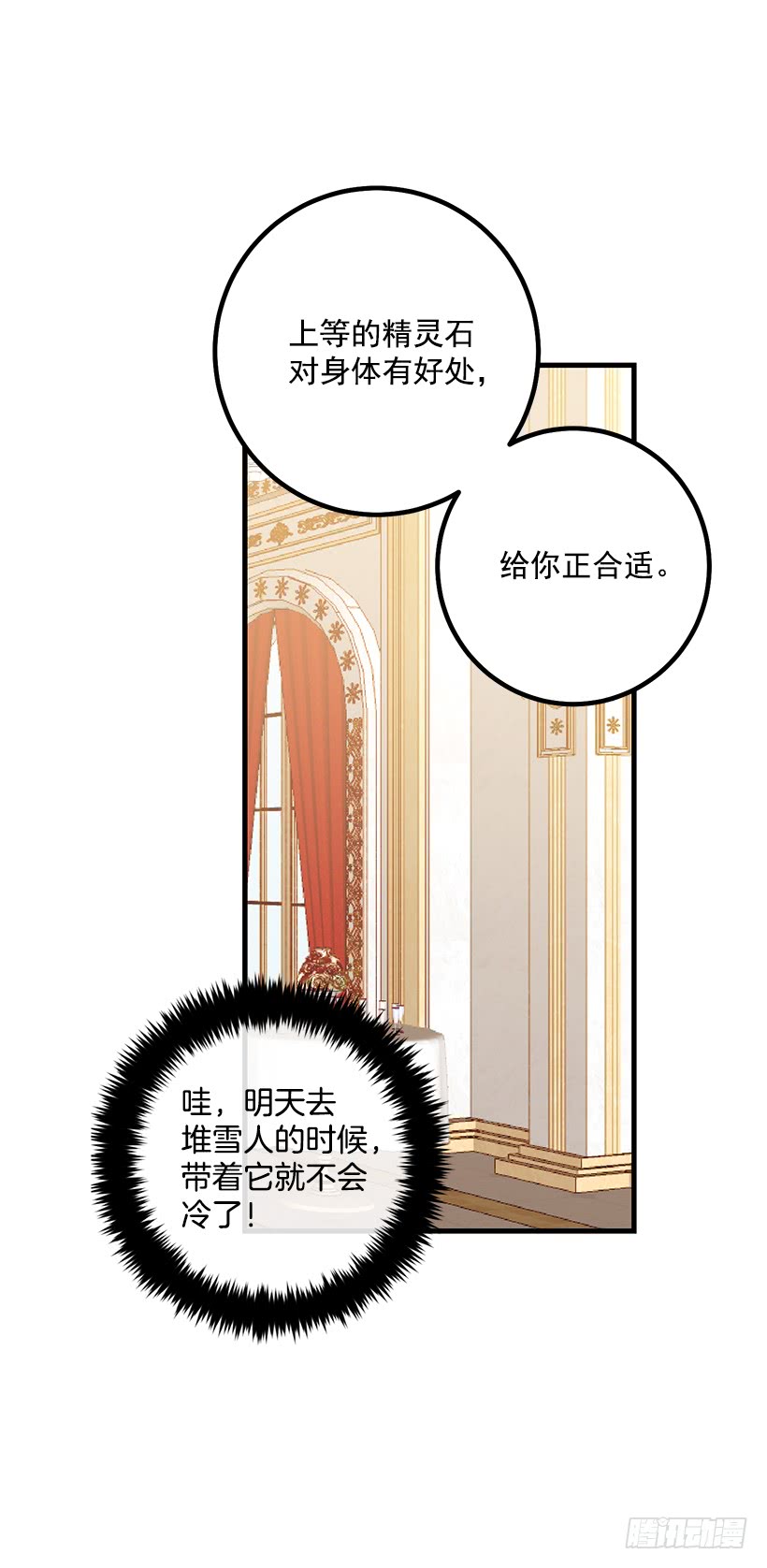 我是这家的孩子韩漫全集-68.我不会杀了您无删减无遮挡章节图片 