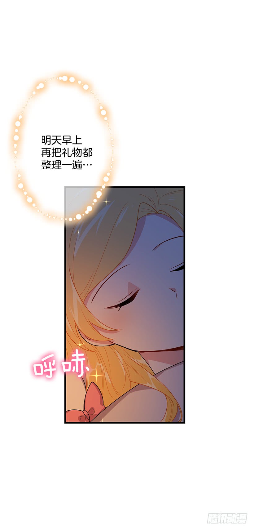 我是这家的孩子韩漫全集-68.我不会杀了您无删减无遮挡章节图片 