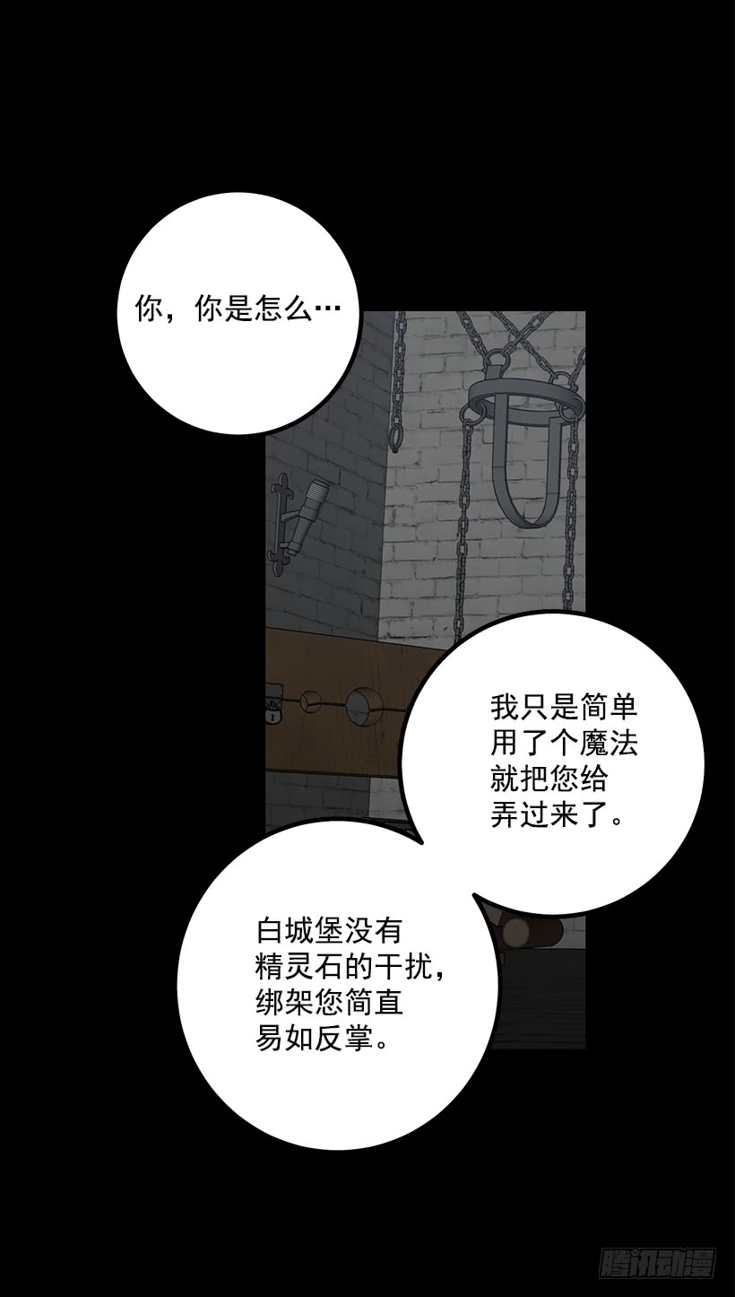 我是这家的孩子韩漫全集-68.我不会杀了您无删减无遮挡章节图片 