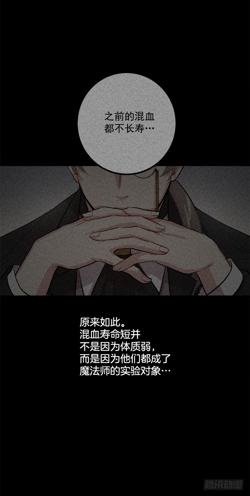 我是这家的孩子韩漫全集-68.我不会杀了您无删减无遮挡章节图片 