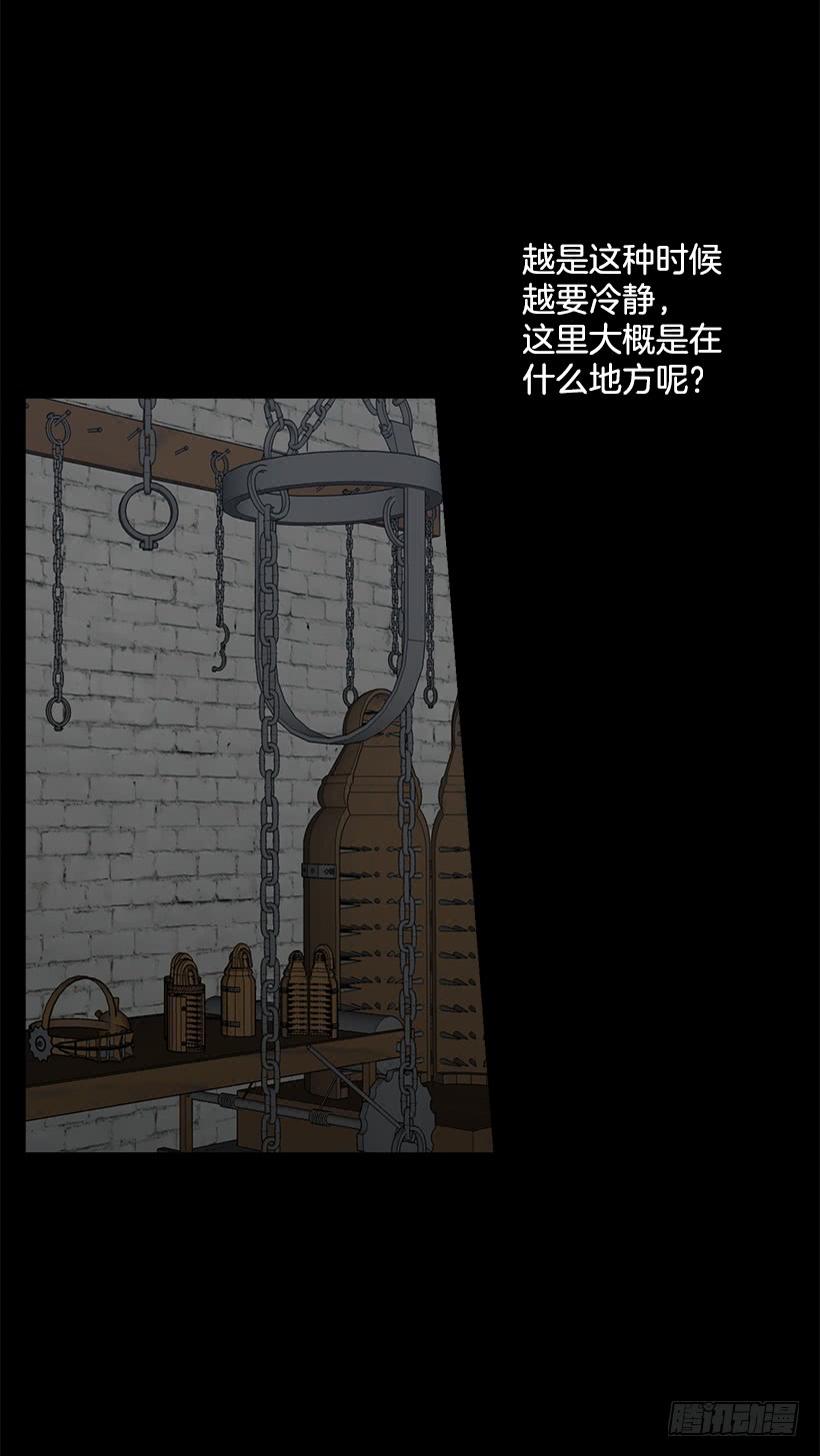 我是这家的孩子韩漫全集-68.我不会杀了您无删减无遮挡章节图片 