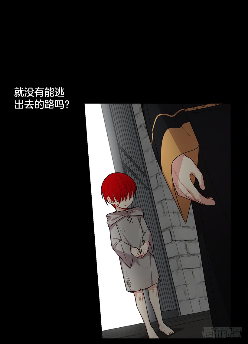 我是这家的孩子韩漫全集-68.我不会杀了您无删减无遮挡章节图片 