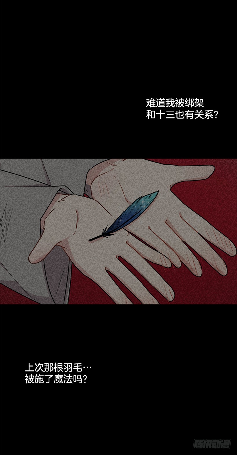 我是这家的孩子韩漫全集-68.我不会杀了您无删减无遮挡章节图片 