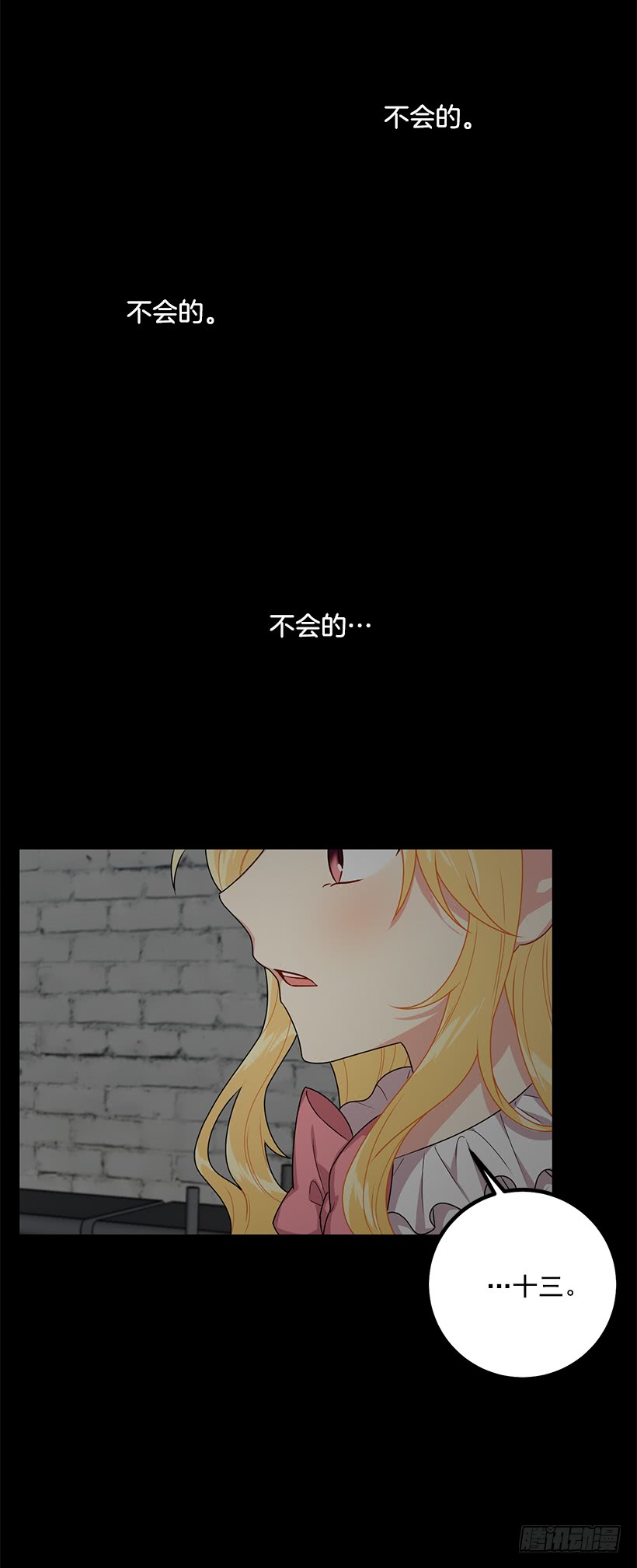 我是这家的孩子韩漫全集-68.我不会杀了您无删减无遮挡章节图片 