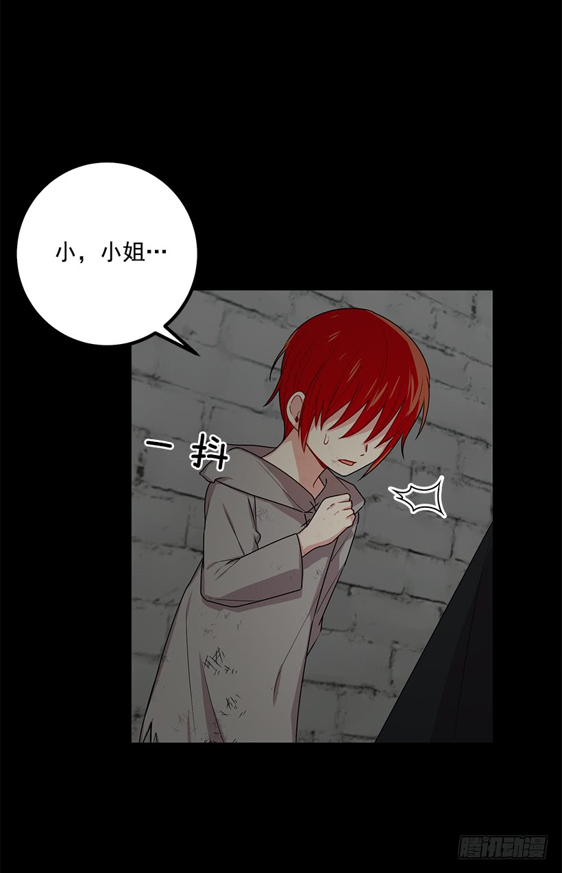 我是这家的孩子韩漫全集-68.我不会杀了您无删减无遮挡章节图片 