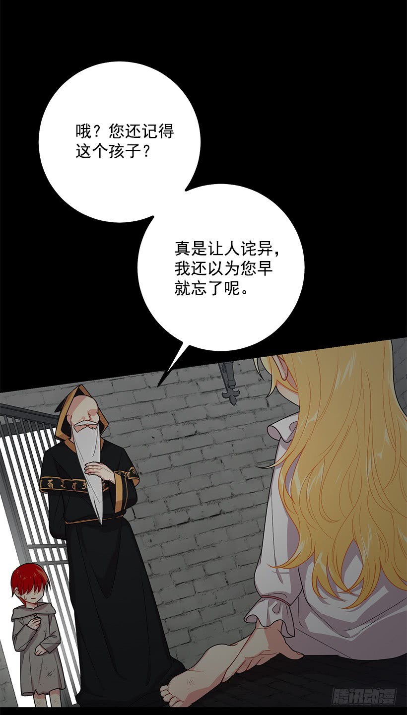 我是这家的孩子韩漫全集-68.我不会杀了您无删减无遮挡章节图片 
