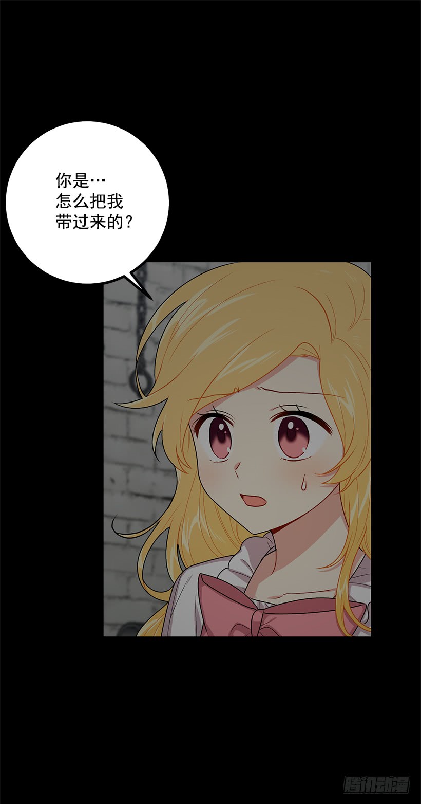 我是这家的孩子韩漫全集-68.我不会杀了您无删减无遮挡章节图片 